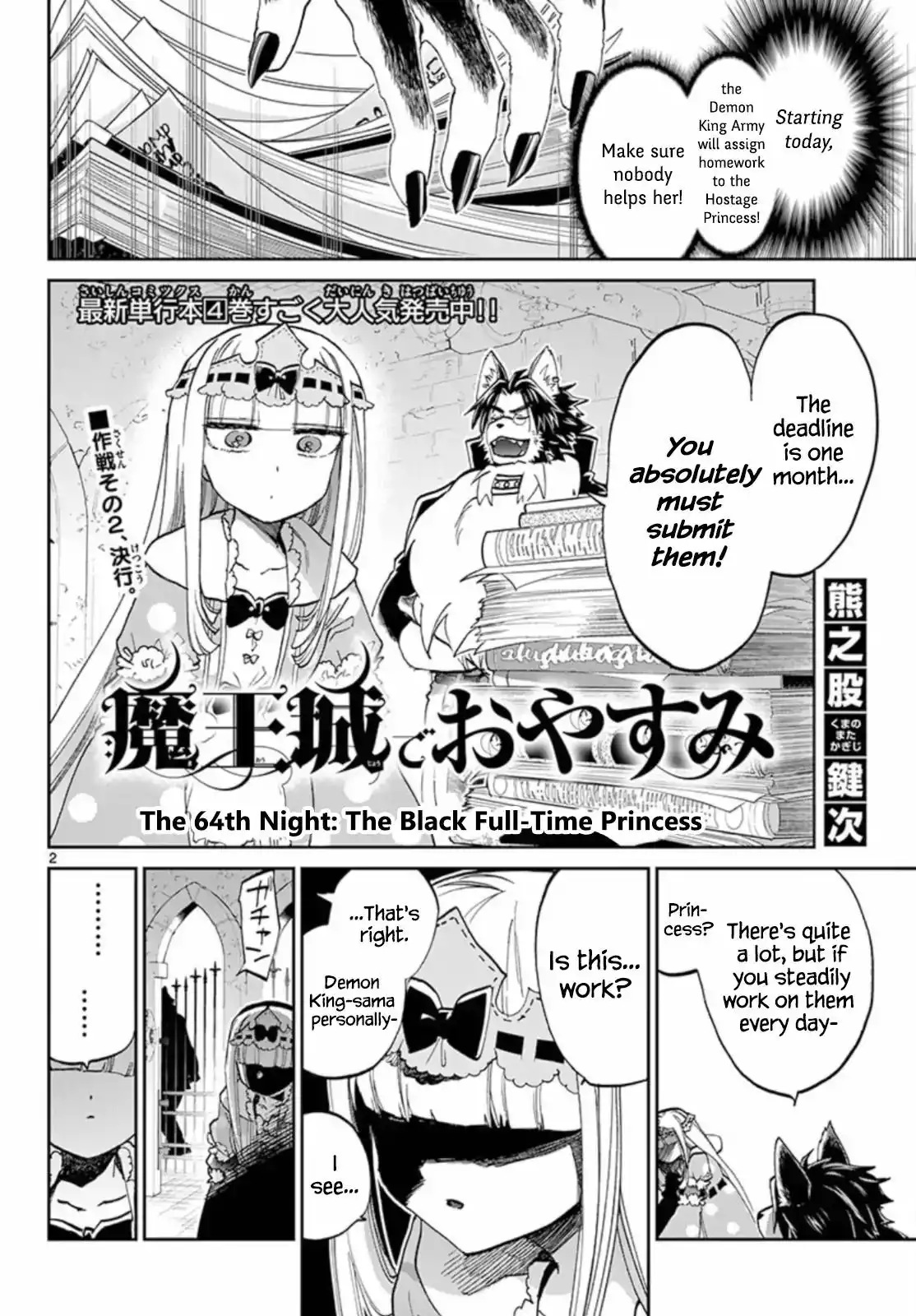 Maou-jou de Oyasumi Chapter 64 2